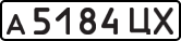 License plate USSR, Private-owned cars (1977)