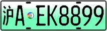 License plate of China, Electric vehicles