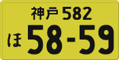 License plate of Japan, Private owners (Kei car)