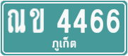 License plate of Thailand, Commercial vehicles
