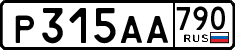 License plate Russia, Cars