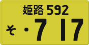 License plate of Japan, Private owners (Kei car)