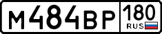 м 484 вр 180