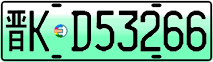 License plate of China, Electric vehicles