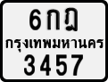 License plate of Thailand, Motorcycles