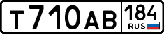 License plate Russia, Cars