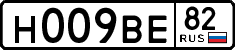 н 009 ве 82