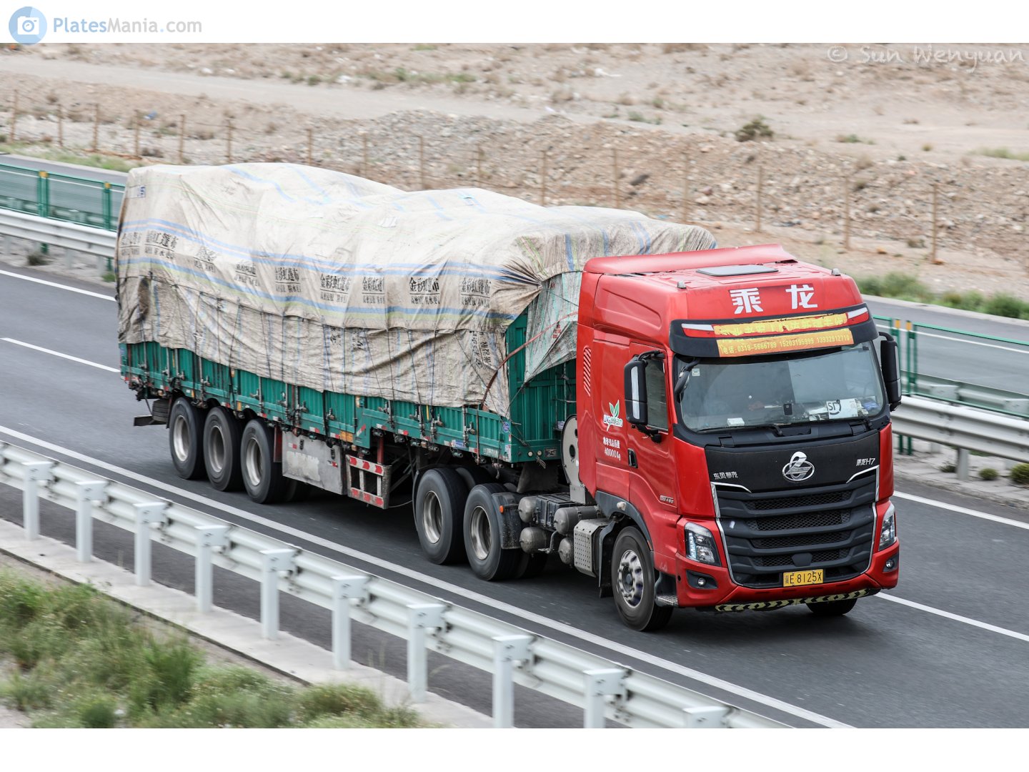 冀E·8125X, ChengLong H H7