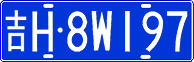 License plate of China, Cars