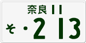 License plate of Japan, Private owners