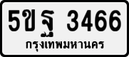 License plate of Thailand, Private owners