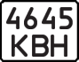 License plate USSR, Motorcycles (1977)