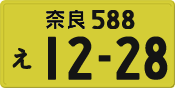 License plate of Japan, Private owners (Kei car)