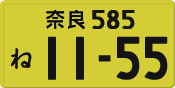License plate of Japan, Private owners (Kei car)