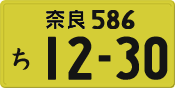License plate of Japan, Private owners (Kei car)