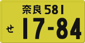 License plate of Japan, Private owners (Kei car)