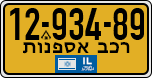 License plate of Israel, Regular plates