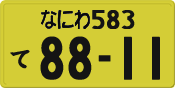 License plate of Japan, Private owners (Kei car)