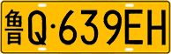 License plate of China, Trucks and buses