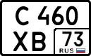 License plate Russia, Cars