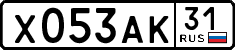 х 053 ак 31