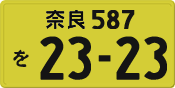 License plate of Japan, Private owners (Kei car)