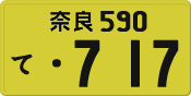 License plate of Japan, Private owners (Kei car)