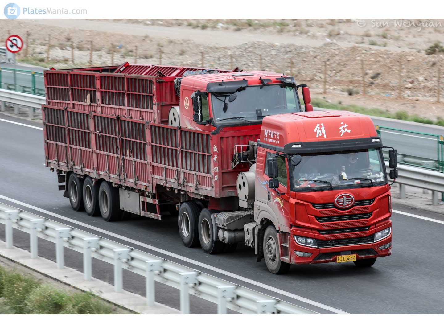 晋J·D3644, FAW Jiefang Han V 