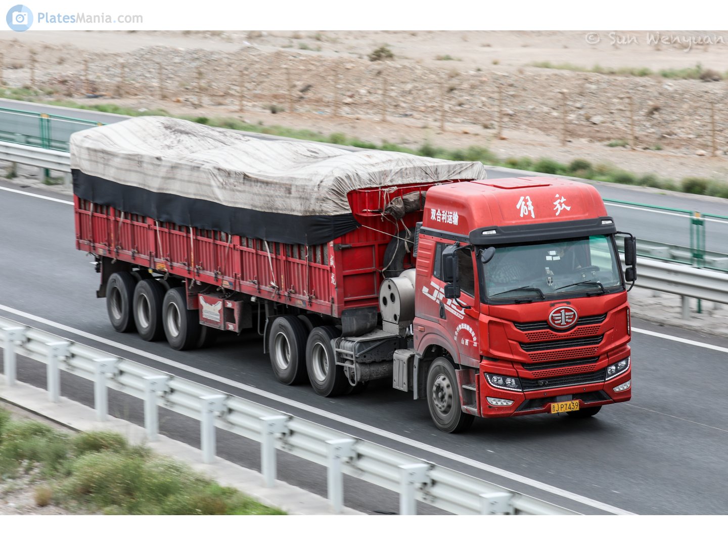 晋J·P7439, FAW JH5 