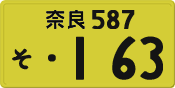 License plate of Japan, Private owners (Kei car)