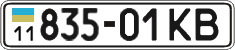 License plate Ukraine, Cars and trucks (1995)