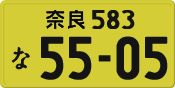 License plate of Japan, Private owners (Kei car)