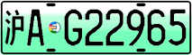 License plate of China, Electric vehicles
