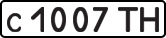 License plate USSR, Private-owned cars (1977)