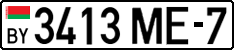 License plate Belarus, Cars (2004)