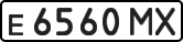 License plate USSR, Private-owned cars (1977)
