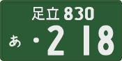 License plate of Japan, Commercial vehicles