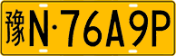 License plate of China, Trucks and buses