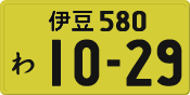 License plate of Japan, Private owners (Kei car)