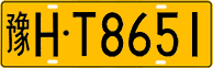 License plate of China, Trucks and buses