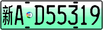 License plate of China, Electric vehicles