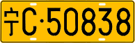 License plate of China, Trucks and buses