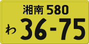 License plate of Japan, Private owners (Kei car)
