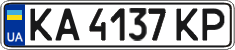 License plate Ukraine, Regular plates (2004)