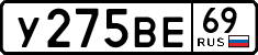 License plate Russia, Cars