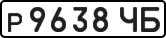 License plate USSR, Private-owned cars (1977)