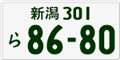 License plate of Japan, Private owners