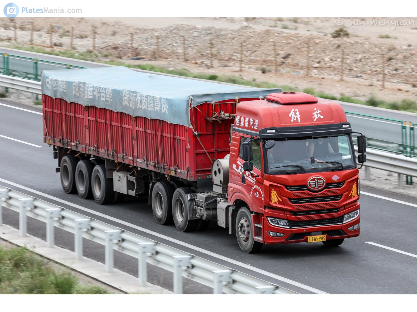 晋J·W9989, FAW JH5 