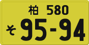 License plate of Japan, Private owners (Kei car)