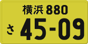License plate of Japan, Private owners (Kei car)